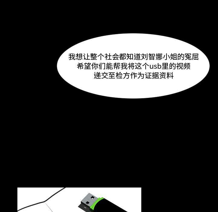 专属契约[h漫]韩漫全集-专属契约-第33章无删减无遮挡章节图片 