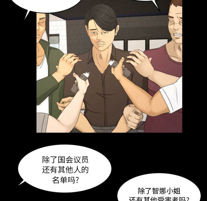 专属契约[h漫]韩漫全集-专属契约-第33章无删减无遮挡章节图片 