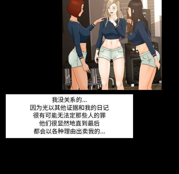 专属契约[h漫]韩漫全集-专属契约-第33章无删减无遮挡章节图片 