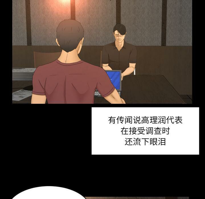 专属契约[h漫]韩漫全集-专属契约-第33章无删减无遮挡章节图片 