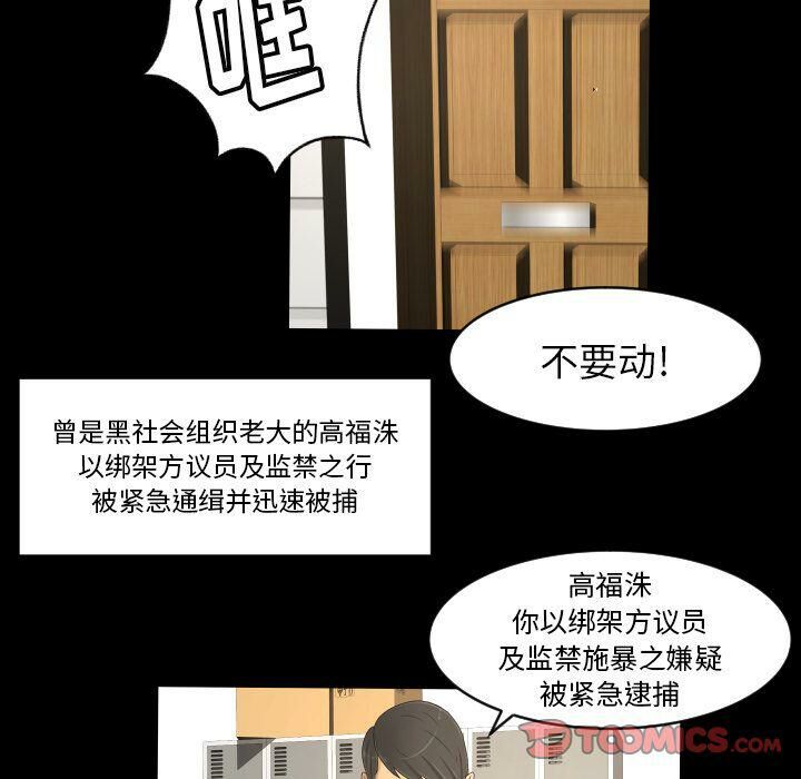 专属契约[h漫]韩漫全集-专属契约-第33章无删减无遮挡章节图片 