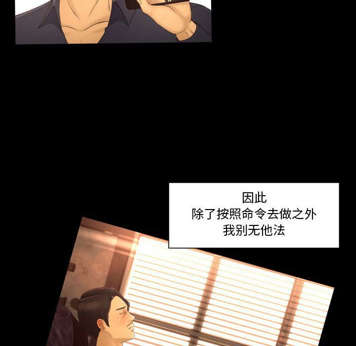 专属契约[h漫]韩漫全集-专属契约-第33章无删减无遮挡章节图片 