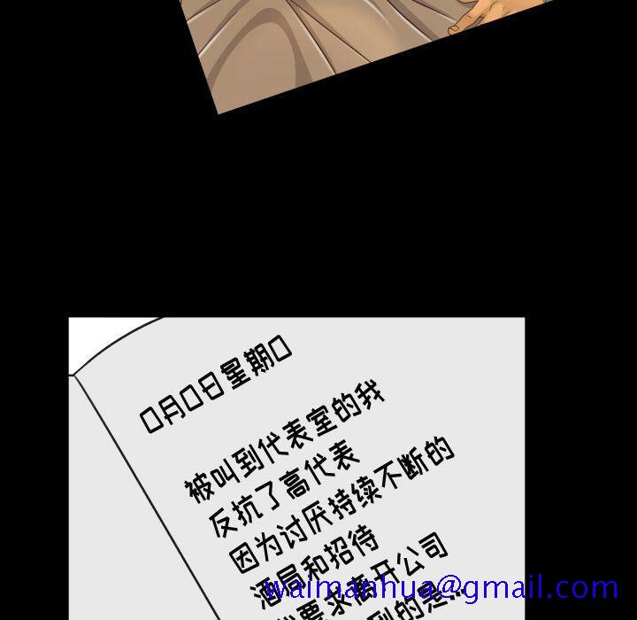 专属契约[h漫]韩漫全集-专属契约-第33章无删减无遮挡章节图片 