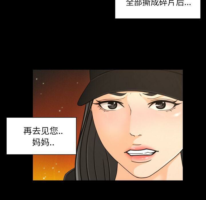专属契约[h漫]韩漫全集-专属契约-第34章无删减无遮挡章节图片 
