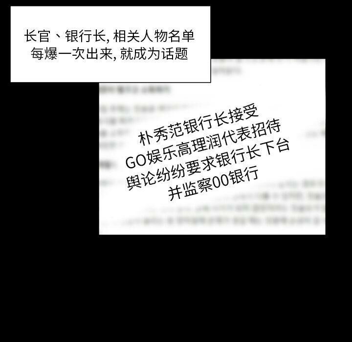 专属契约[h漫]韩漫全集-专属契约-第34章无删减无遮挡章节图片 