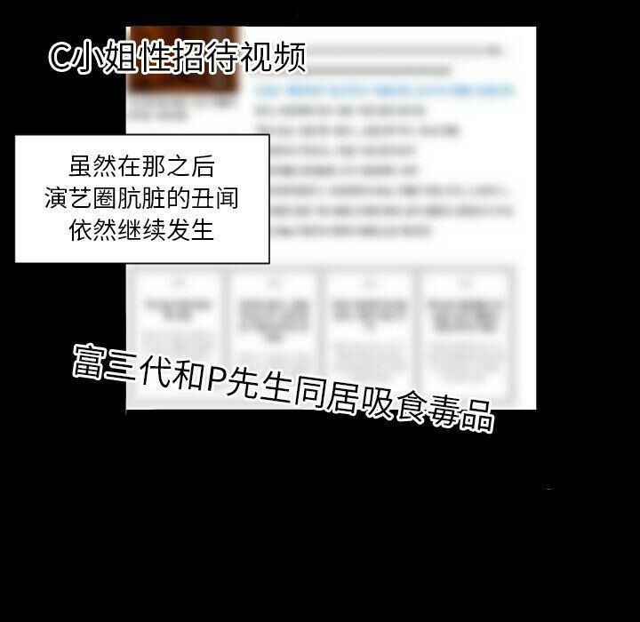 专属契约[h漫]韩漫全集-专属契约-第34章无删减无遮挡章节图片 