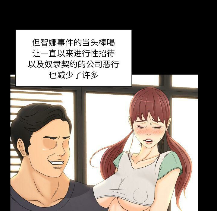 专属契约[h漫]韩漫全集-专属契约-第34章无删减无遮挡章节图片 
