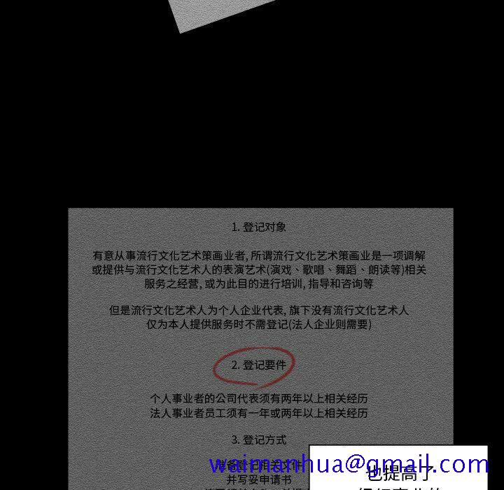 专属契约[h漫]韩漫全集-专属契约-第34章无删减无遮挡章节图片 