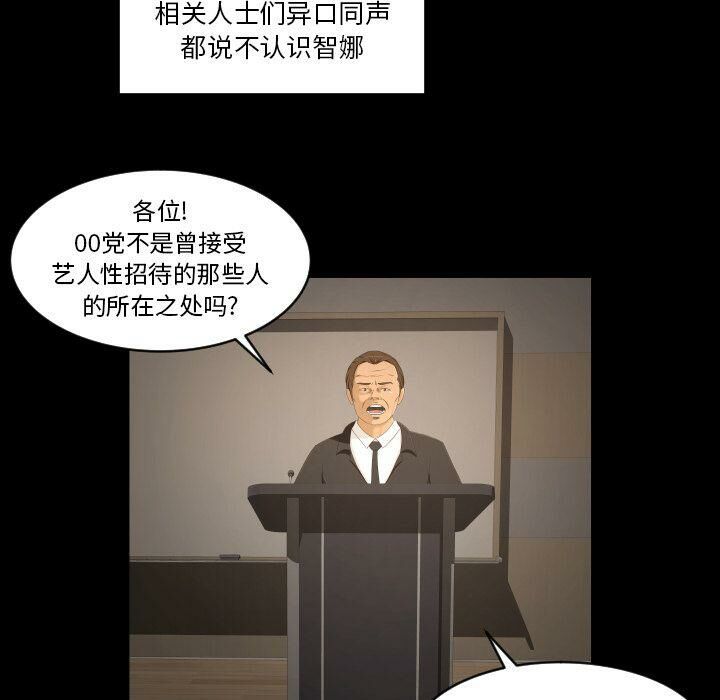 专属契约[h漫]韩漫全集-专属契约-第34章无删减无遮挡章节图片 