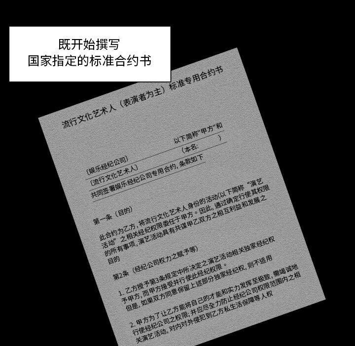 专属契约[h漫]韩漫全集-专属契约-第34章无删减无遮挡章节图片 