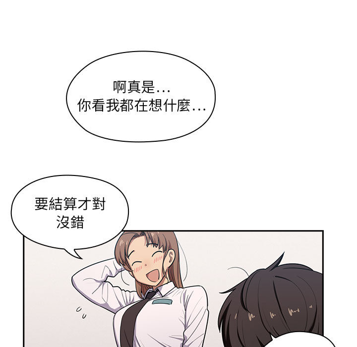 罪与罚[h漫]韩漫全集-罪与罚-第1章无删减无遮挡章节图片 