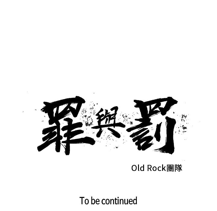 罪与罚[h漫]韩漫全集-罪与罚-第1章无删减无遮挡章节图片 