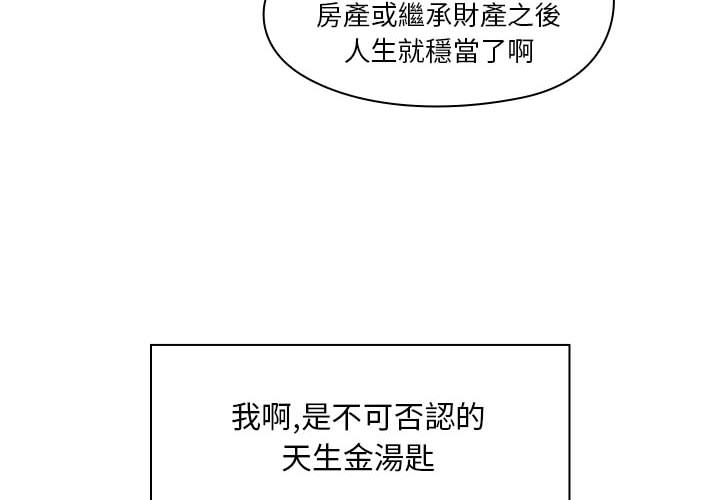 罪与罚[h漫]韩漫全集-罪与罚-第2章无删减无遮挡章节图片 