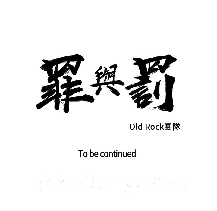 罪与罚[h漫]韩漫全集-罪与罚-第2章无删减无遮挡章节图片 