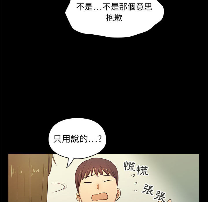 罪与罚[h漫]韩漫全集-罪与罚-第2章无删减无遮挡章节图片 