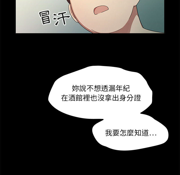 罪与罚[h漫]韩漫全集-罪与罚-第2章无删减无遮挡章节图片 