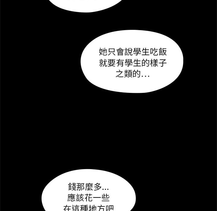 罪与罚[h漫]韩漫全集-罪与罚-第2章无删减无遮挡章节图片 