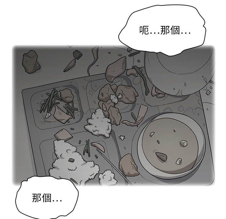 罪与罚[h漫]韩漫全集-罪与罚-第2章无删减无遮挡章节图片 