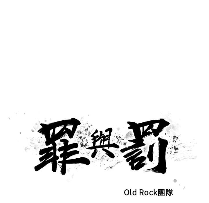 罪与罚[h漫]韩漫全集-罪与罚-第3章无删减无遮挡章节图片 