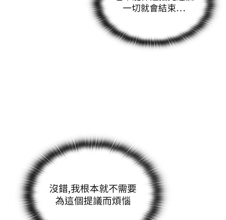 罪与罚[h漫]韩漫全集-罪与罚-第4章无删减无遮挡章节图片 