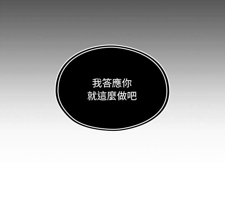 罪与罚[h漫]韩漫全集-罪与罚-第4章无删减无遮挡章节图片 
