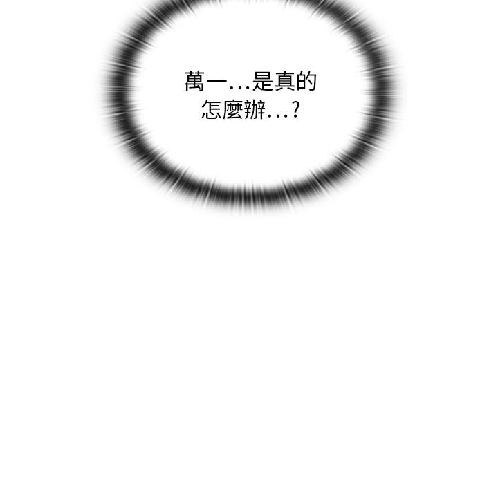 罪与罚[h漫]韩漫全集-罪与罚-第4章无删减无遮挡章节图片 