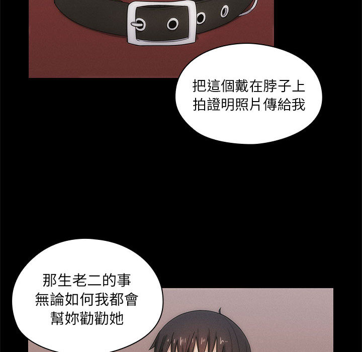 罪与罚[h漫]韩漫全集-罪与罚-第4章无删减无遮挡章节图片 