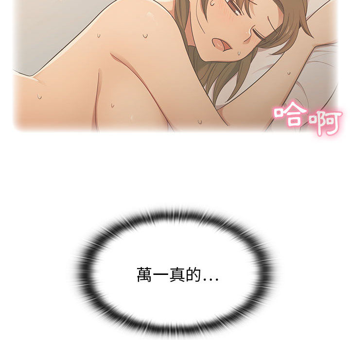 罪与罚[h漫]韩漫全集-罪与罚-第4章无删减无遮挡章节图片 