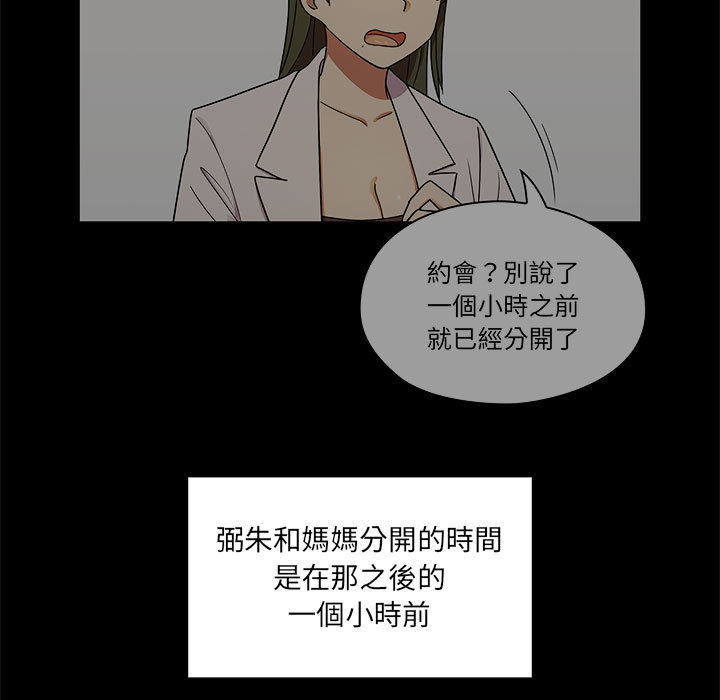 罪与罚[h漫]韩漫全集-罪与罚-第4章无删减无遮挡章节图片 