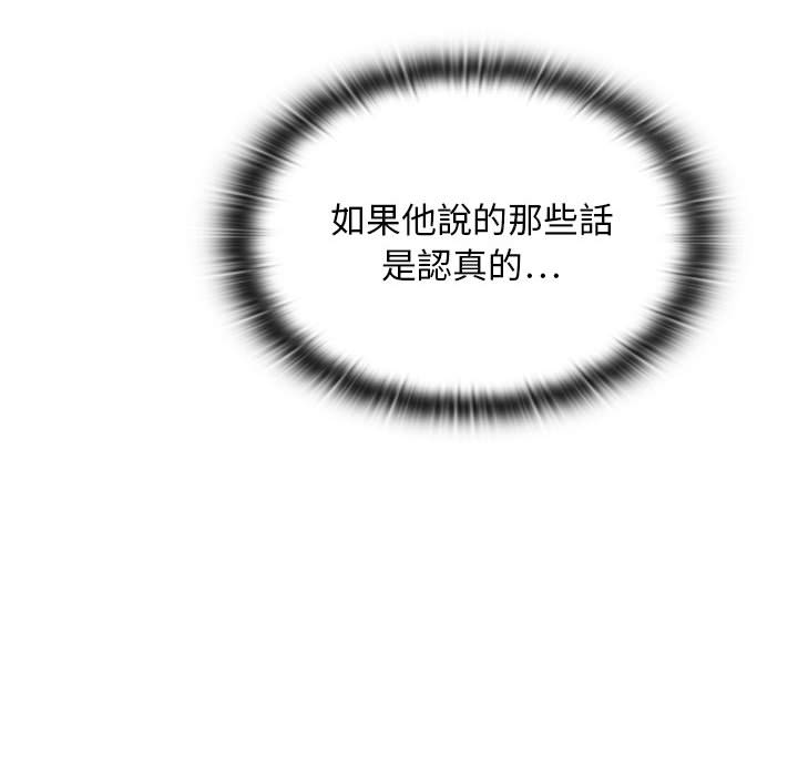 罪与罚[h漫]韩漫全集-罪与罚-第4章无删减无遮挡章节图片 
