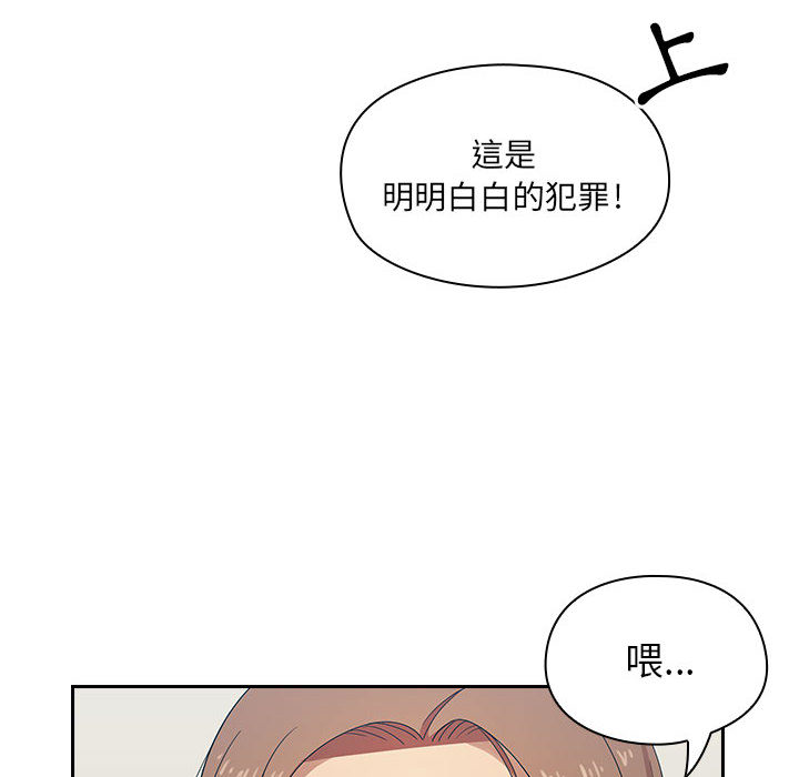 罪与罚[h漫]韩漫全集-罪与罚-第5章无删减无遮挡章节图片 