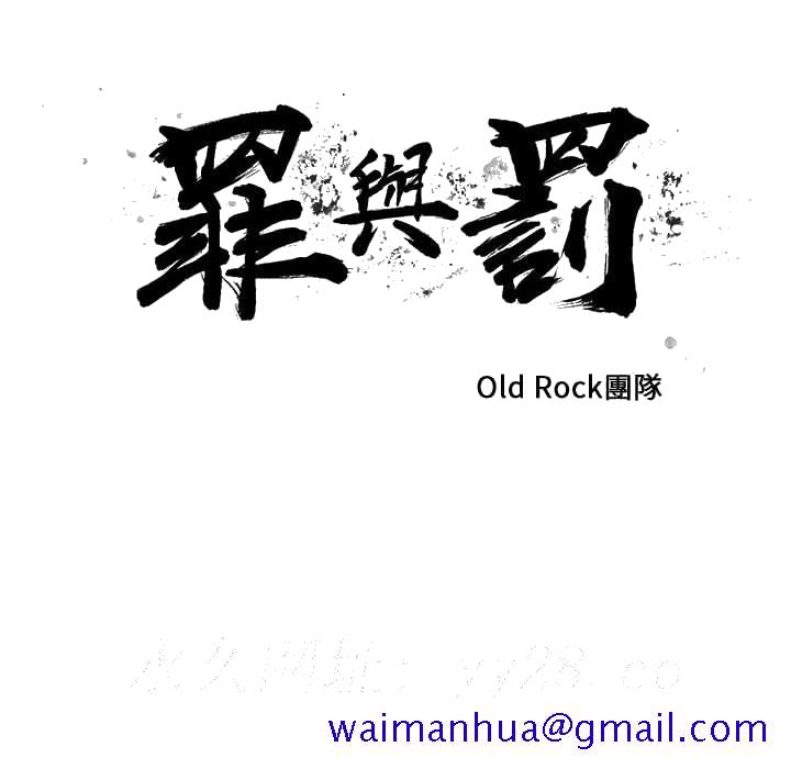 罪与罚[h漫]韩漫全集-罪与罚-第5章无删减无遮挡章节图片 