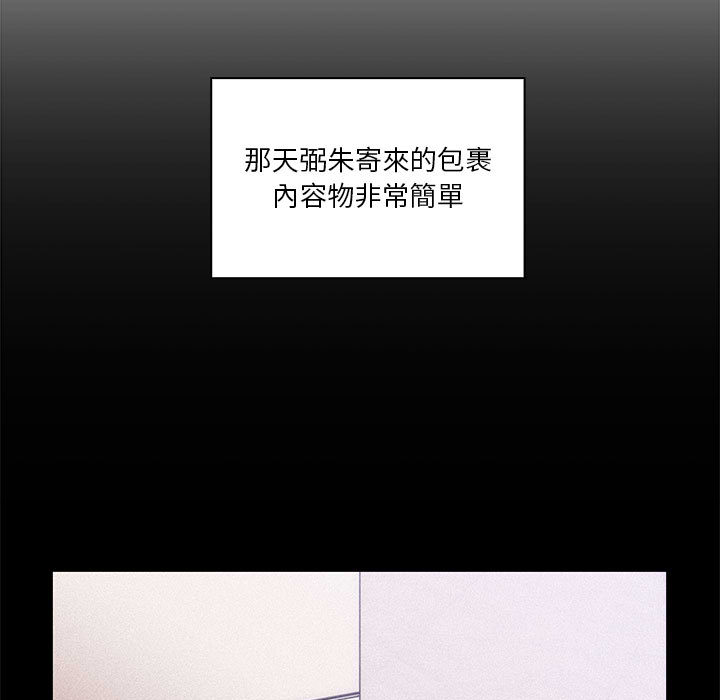 罪与罚[h漫]韩漫全集-罪与罚-第6章无删减无遮挡章节图片 