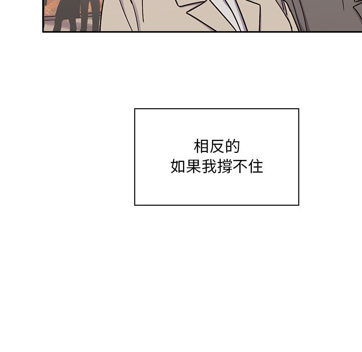 罪与罚[h漫]韩漫全集-罪与罚-第6章无删减无遮挡章节图片 