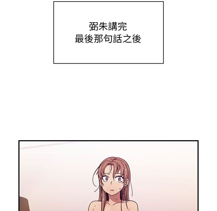 罪与罚[h漫]韩漫全集-罪与罚-第7章无删减无遮挡章节图片 