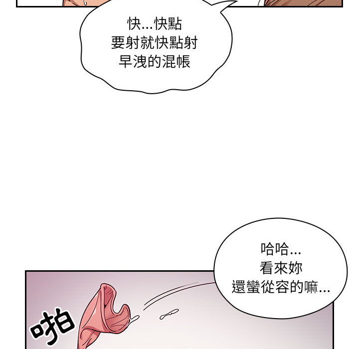 罪与罚[h漫]韩漫全集-罪与罚-第7章无删减无遮挡章节图片 