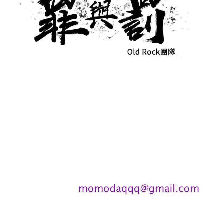 罪与罚[h漫]韩漫全集-罪与罚-第9章无删减无遮挡章节图片 