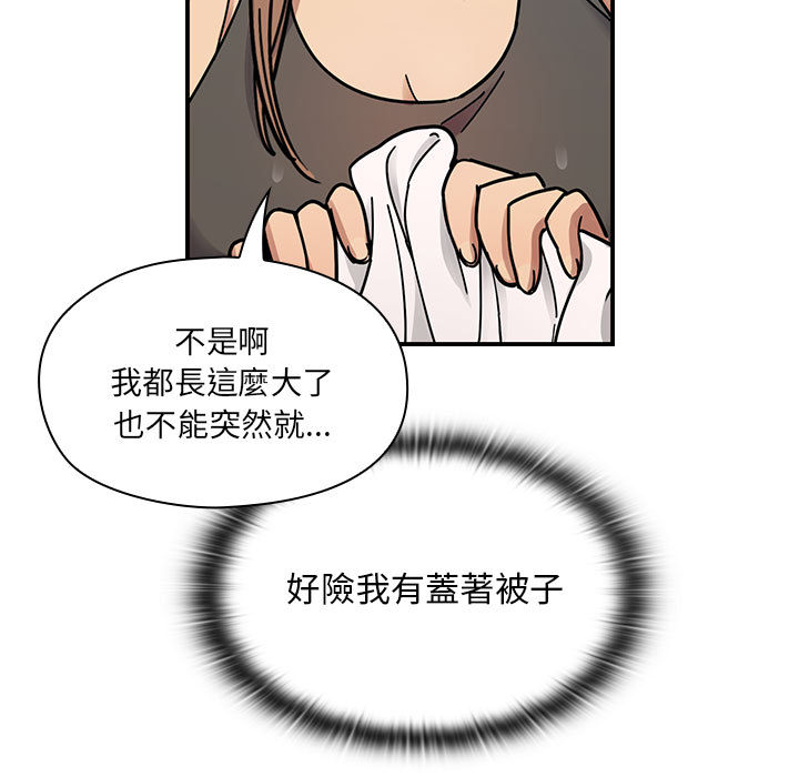 罪与罚[h漫]韩漫全集-罪与罚-第9章无删减无遮挡章节图片 