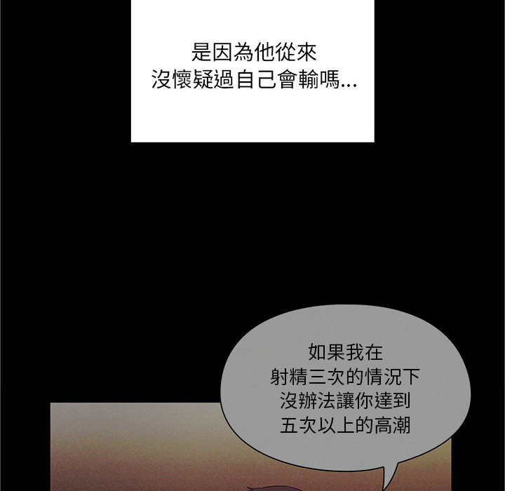 罪与罚[h漫]韩漫全集-罪与罚-第9章无删减无遮挡章节图片 