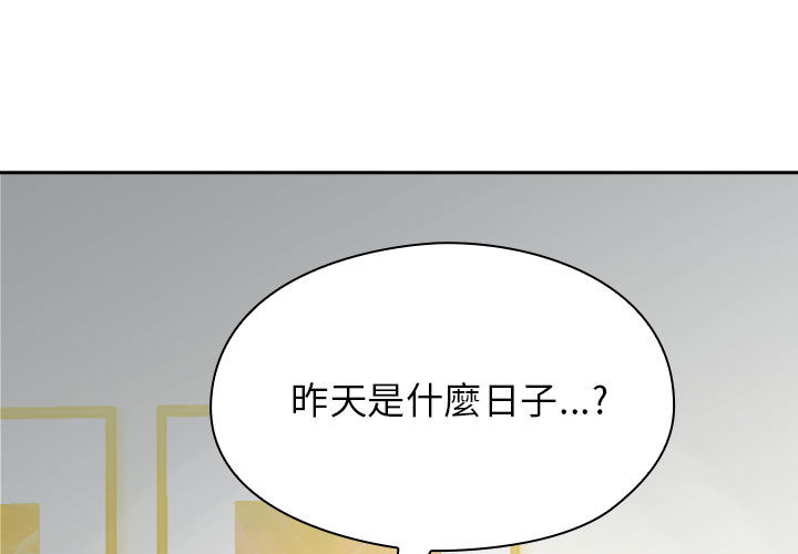 罪与罚[h漫]韩漫全集-罪与罚-第9章无删减无遮挡章节图片 
