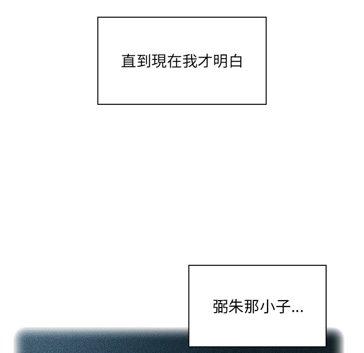 罪与罚[h漫]韩漫全集-罪与罚-第9章无删减无遮挡章节图片 
