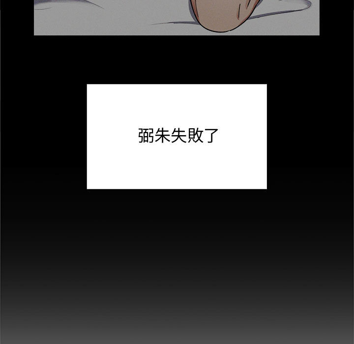 罪与罚[h漫]韩漫全集-罪与罚-第9章无删减无遮挡章节图片 