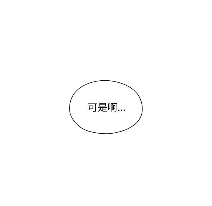 罪与罚[h漫]韩漫全集-罪与罚-第10章无删减无遮挡章节图片 