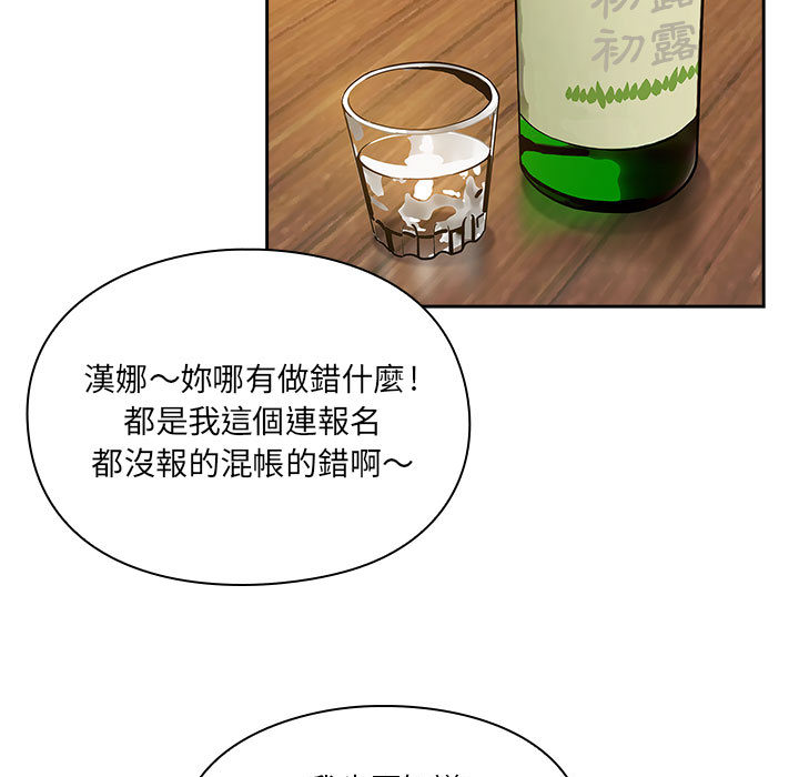 罪与罚[h漫]韩漫全集-罪与罚-第10章无删减无遮挡章节图片 