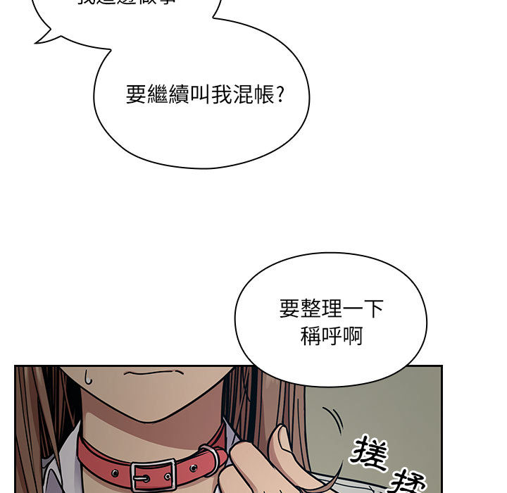 罪与罚[h漫]韩漫全集-罪与罚-第10章无删减无遮挡章节图片 