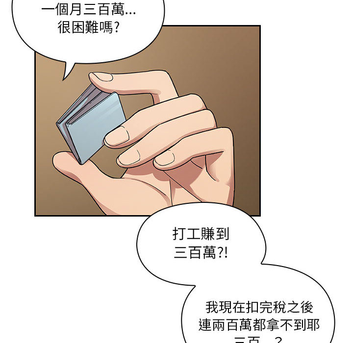 罪与罚[h漫]韩漫全集-罪与罚-第10章无删减无遮挡章节图片 