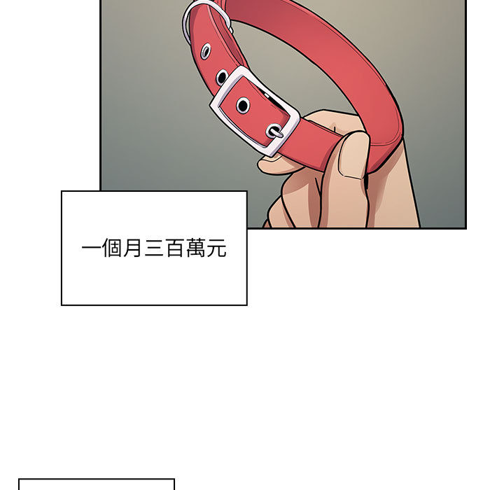 罪与罚[h漫]韩漫全集-罪与罚-第10章无删减无遮挡章节图片 