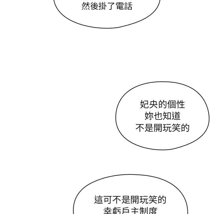 罪与罚[h漫]韩漫全集-罪与罚-第10章无删减无遮挡章节图片 