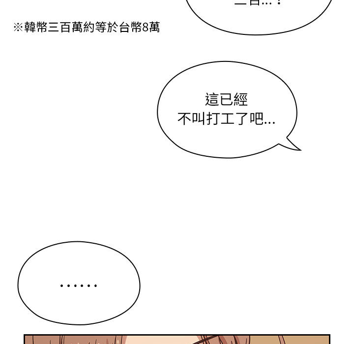 罪与罚[h漫]韩漫全集-罪与罚-第10章无删减无遮挡章节图片 