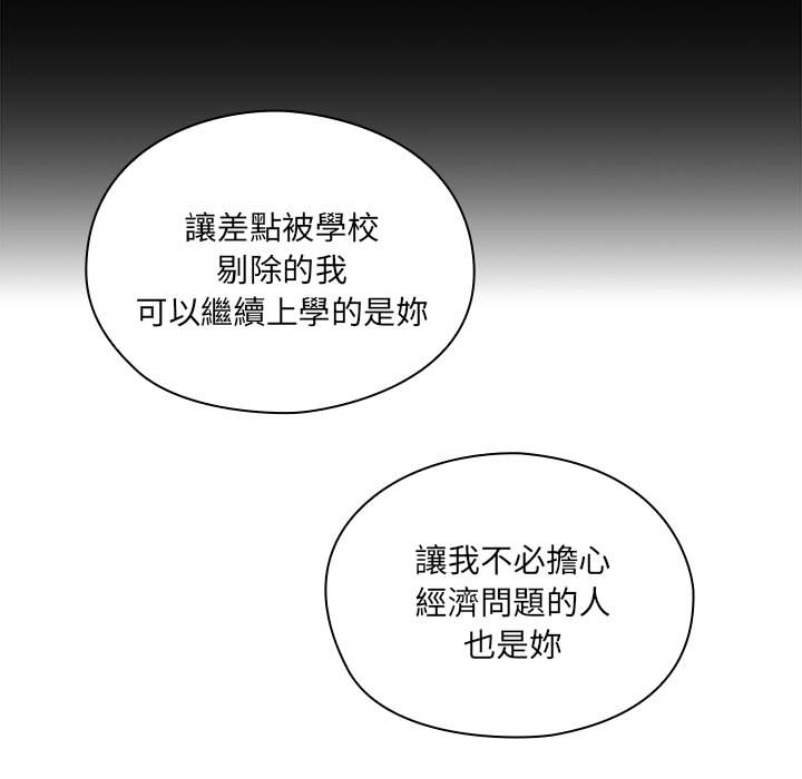 罪与罚[h漫]韩漫全集-罪与罚-第11章无删减无遮挡章节图片 